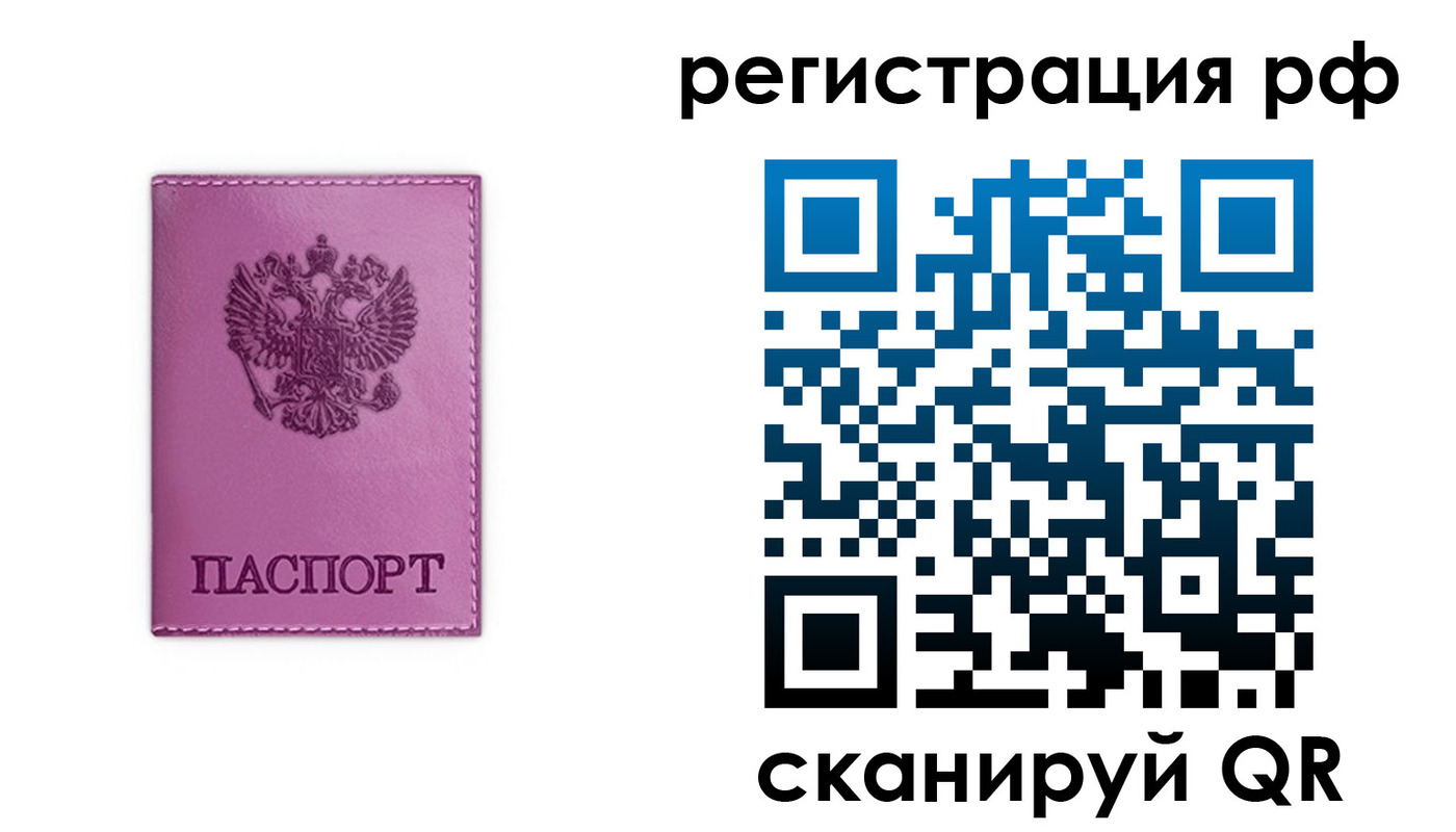 прописка поиск в Лабинске