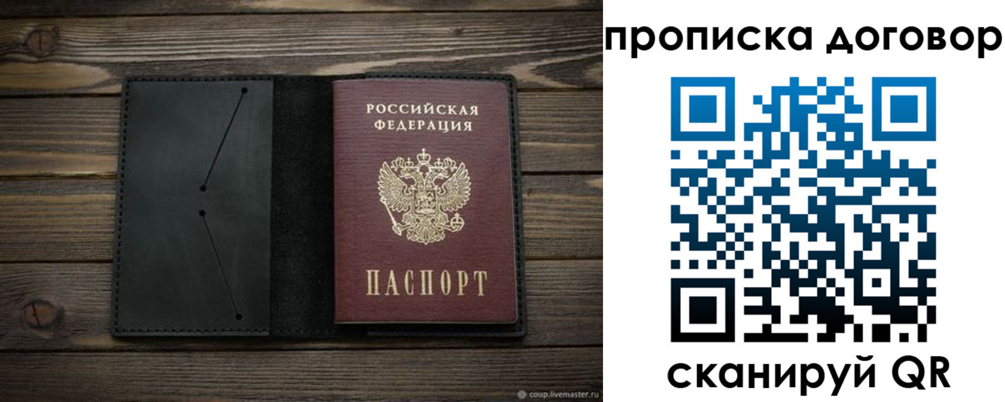 прописка в Лабинске